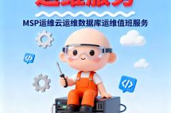 开云手机版 -Zabbix監(jiān)控(kòng)系统集成(chéng)服务选型指(zhǐ)南：江苏立(lì)维互聯(lián)科技，适配制(zhì)造业/互聯(lián)網(wǎng)/政务多(duō)场景运维管理