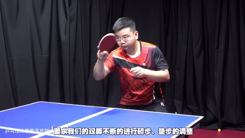 《全民学乒乓横拍篇》第19集：正手快攻脚下步法