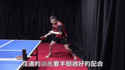 《全民学乒乓横拍篇》第19集：正手快攻脚下步法