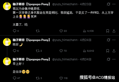 露脐装+过膝白丝！美女偶像穿着清凉逛冲绳被围观！本人：太社死