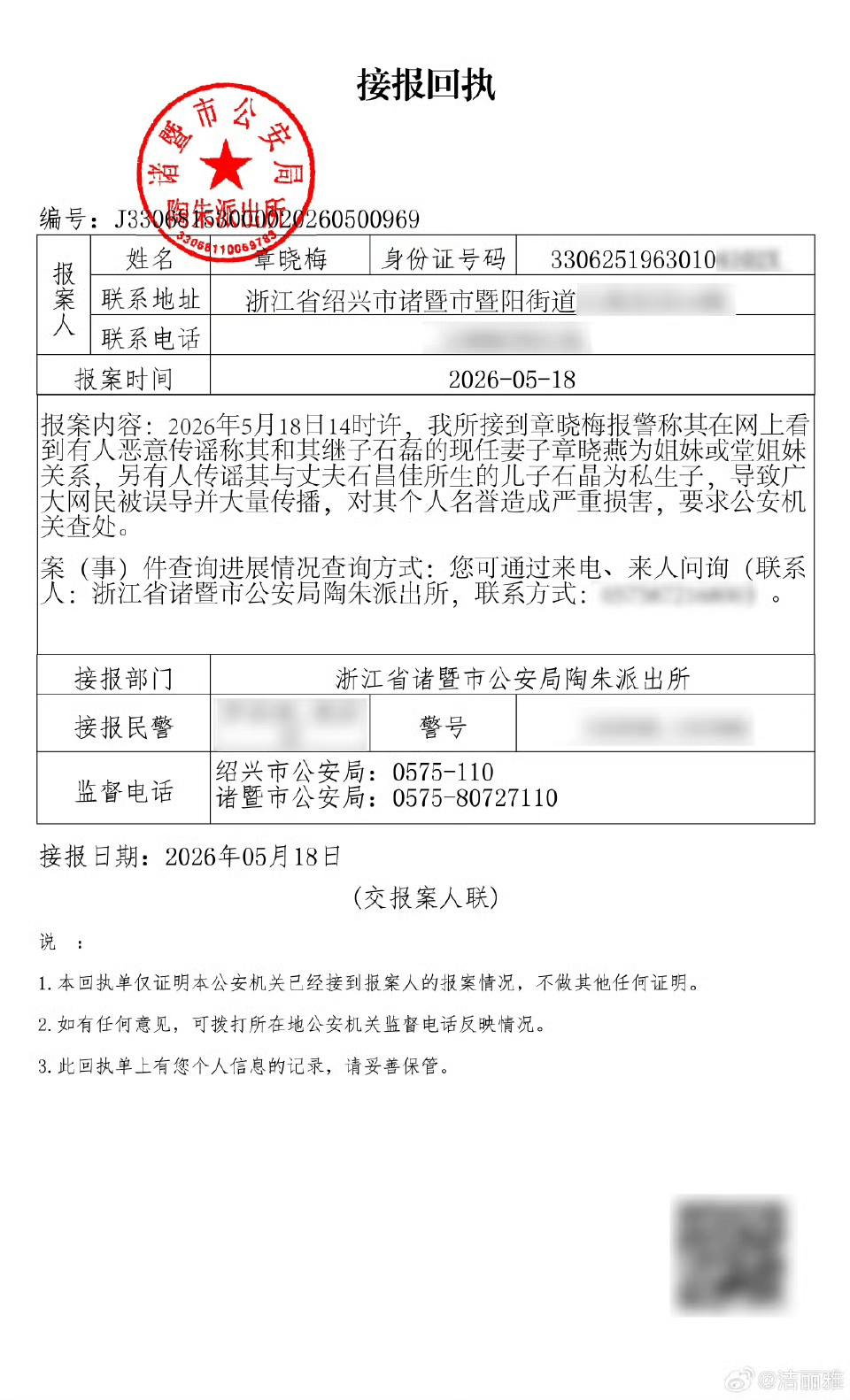 短剧剧情映射豪门恩怨?“毛巾少爷”发声,洁丽雅报警