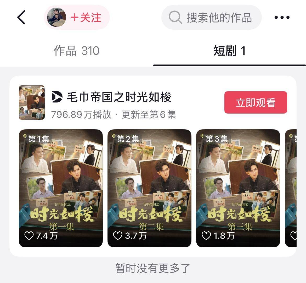 短剧剧情映射豪门恩怨?“毛巾少爷”发声,洁丽雅报警