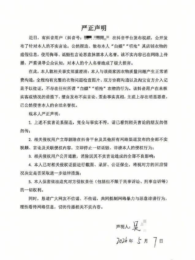 女孩演出完退礼服引发质疑,双方都该拿证据说话